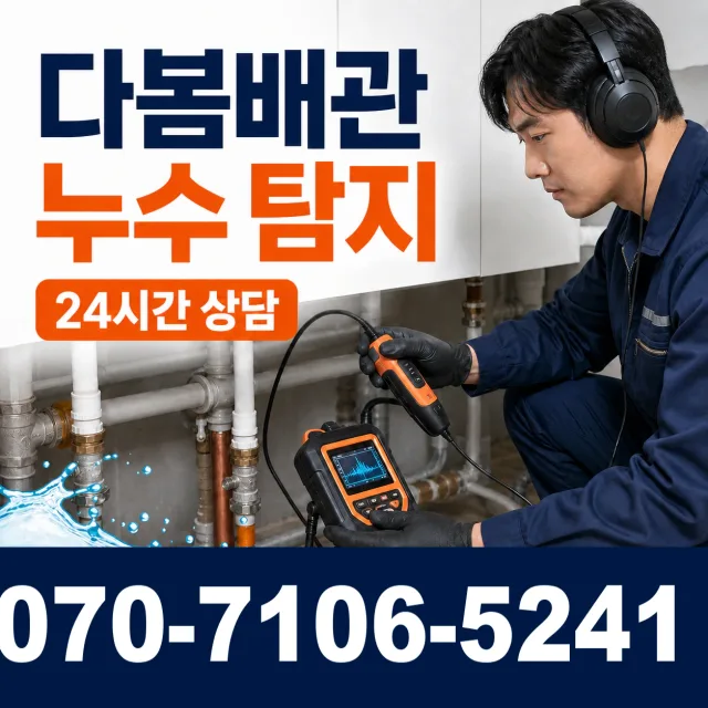 전북 고창군 무장면 석동길 하수구청소 상담 이미지 5
