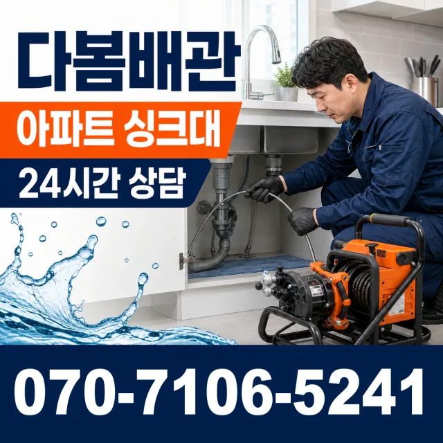 전북 고창군 무장면 석동길 하수구청소 상담 이미지 7